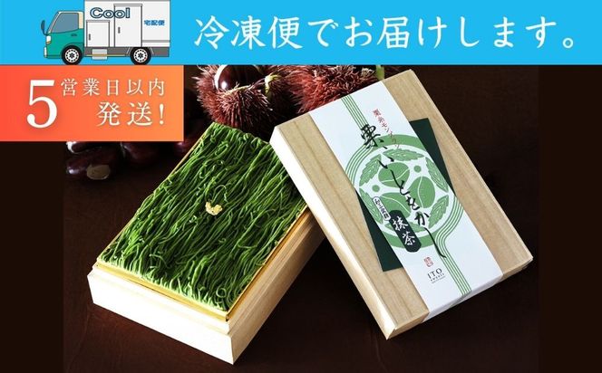 【吟匠庵】箱入りモンブラン 栗、いとをかし 抹茶｜京都 スイーツブランド 大人気スイーツ [ 極細栗糸モンブラン 抹茶スイーツ 栗 マロン 贅沢 おいしい グルメ おしゃれ 人気 おすすめ お菓子 洋菓子 ギフト プレゼント 贈答 お取り寄せ 通販 送料無料 ふるさと納税 ] 261009_B-XY06