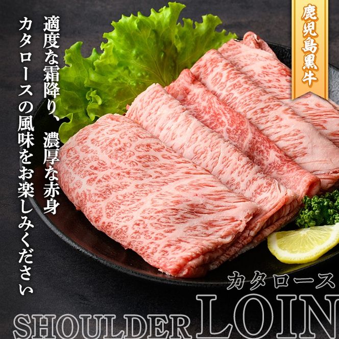 D-101 肉質最高ランク5等級 鹿児島黒牛すき焼きセット(計約600g)国産 九州産 鹿児島産 国産牛 牛肉 すき焼き 肩ロース ウデ肉 5等級【鹿児島いずみ農業協同組合】a-24-8-z