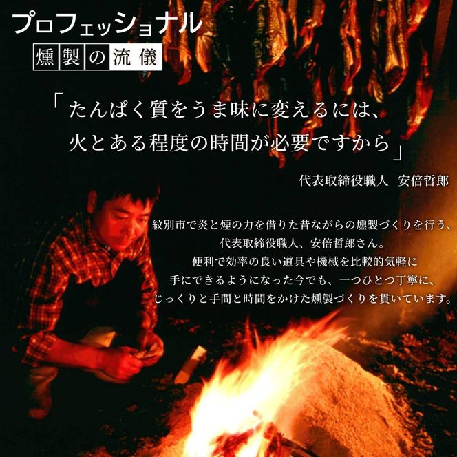 21-71 紋別産無添加ほたてスモーク（6パック）