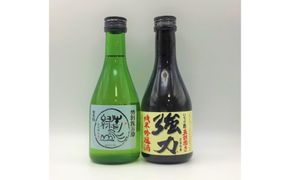 鳥取地酒セット 300ml×2本(ふるさと物産館) 312011_AS008