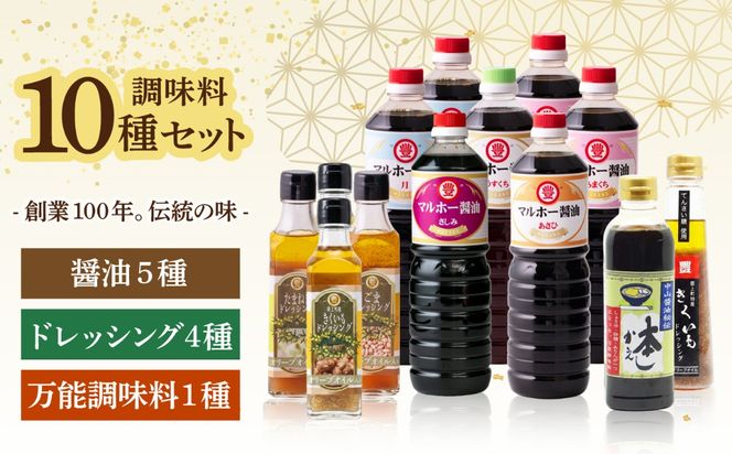 昔ながらの 醤油 8本 + オリーブオイル ドレッシング 5本 詰め合わせ《築上町》【中山醤油】 [ABAD008]