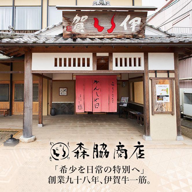 伊賀牛しぐれ煮