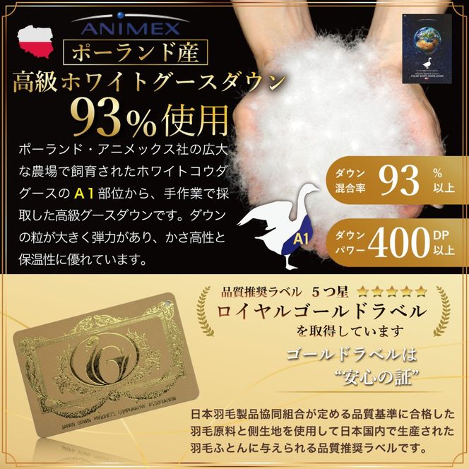 【春夏用】洗える! 羽毛布団 ダウンケット セミダブル ホワイトグース93% 0.5kg 抗菌防臭 無地 アイボリー / 川村羽毛 / 山梨県 韮崎市 [20743582] 羽毛 布団 ふとん 羽毛ふとん 肌掛け布団 400dp ポーランド産 コインランドリー