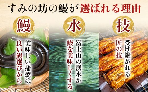 ＼秋限定／すみの坊 鰻の蒲焼4尾入(ハーフカット8枚)