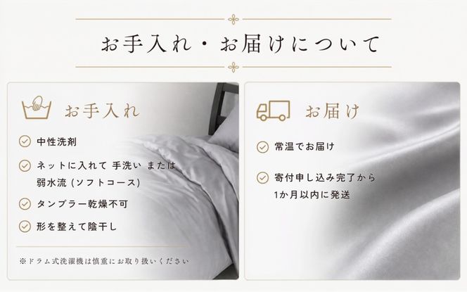 極上19匁 シルク掛けふとんカバー 選べる 5サイズ 2カラー HB135_HB144