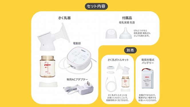 【 ピジョン 】 母乳アシスト さく乳器 電動 pro personal R（プロパーソナルR） ベビー用品 赤ちゃん 搾乳器 ハンディフィット 搾乳機 [BD124-NT]