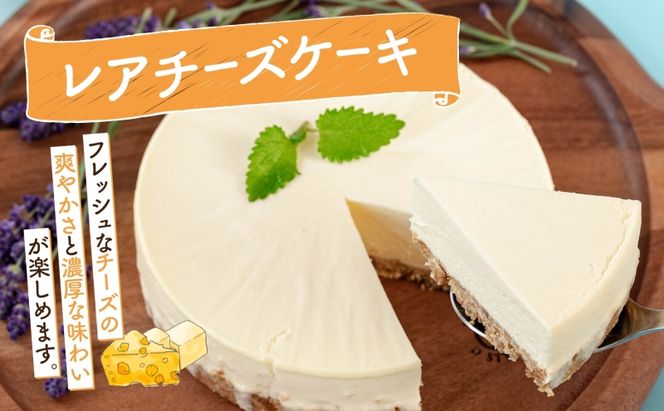 無地熨斗 北海道 まきばの スイーツ セット レアチーズケーキ 1個 ジェラート 6種 各1個 計7個 牧場 牛乳 ミルク チーズ ケーキ レアチーズ チーズケーキ スイーツ デザート 送料無料 のし 熨斗 名入れ不可 レイクヒルファーム