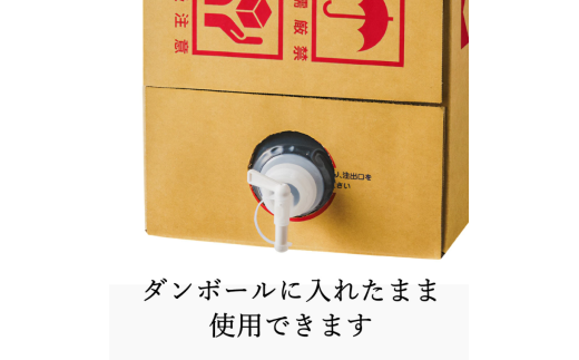 日頃の消毒に活躍　弱酸性電解水20L　013AM01N. ／アミューズ24 電気分解 電解水