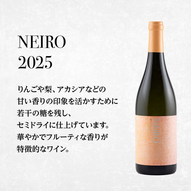 ふるさと納税限定セット 北海道仁木町 白・赤2本セット【NIKI Hills Winery×ピュール】 お酒 酒 果実酒 晩酌 葡萄 ぶどう ブドウ 料理 食事 お祝い 北海道 仁木町 飲み比べ