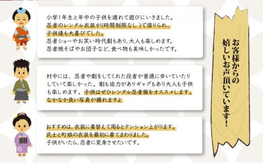 登別伊達時代村 貸し衣装 大人用忍者（中学生以上）