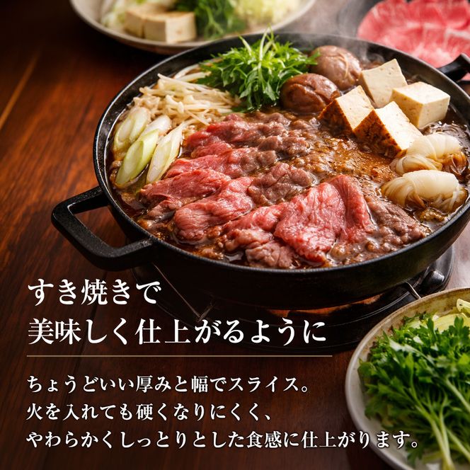 淡路牛ロース すき焼き用 500g すき焼き