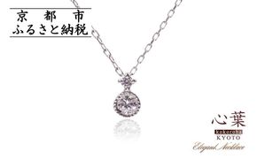 【心葉/京都kokoroba kyoto】K10 天然ダイヤモンド×2石 0.08ct ネックレス「ホワイトゴールド」 261009_B-WV08VC03
