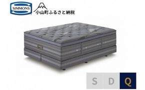 DG4【シモンズ】クイーンベッド　アルティメイト　DC