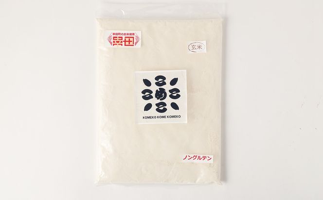 幸田町自然育ちの米粉！心を込めた「まごごろ米」【玄米】100％使用 800g入 米粉 ノングルテン