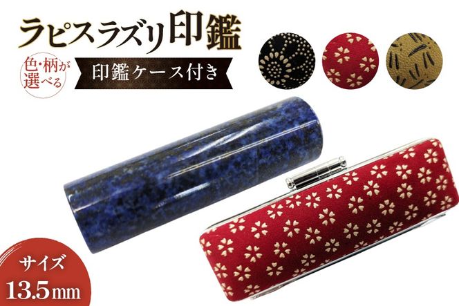 yRBsz bB ` P[Xt 蒤ElsXY  13.5mm [MiRaI R Bs 20743933]  P[X nR ͂ nRP[X