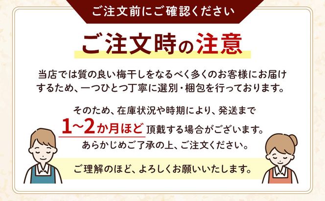訳あり 紀州南高梅 小梅 まごころ はちみつ梅 90g ×4パック 減塩5％ ［TR9w］ 304018_CS021