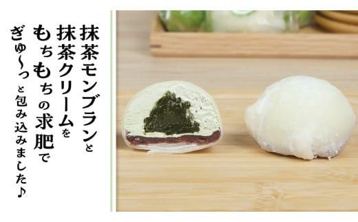 【 菓子庵たちかわ 】 抹茶 モンブラン 大福 10個 ( 5個入 × 2箱 ) 手作り もちもち スイーツ お茶 茶 栗 くり もち フルーツ 果物 和菓子 菓子 お菓子 餡子 あんこ [AY014ci]
