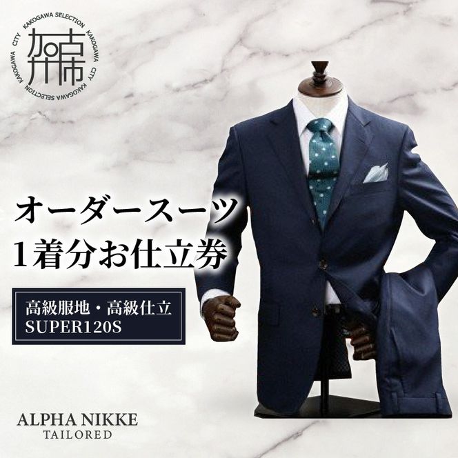 FIDES オーダーメイドスーツ 楽天市場】オーダースーツ 2着セット 福袋送料無料 春夏