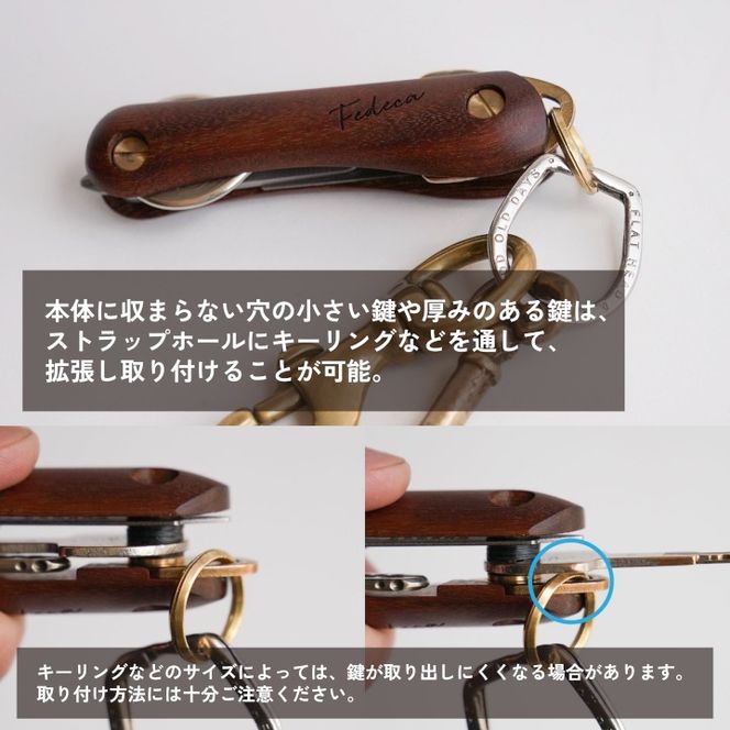 【FEDECA】キーオーガナイザー 名栗ブラック 001187