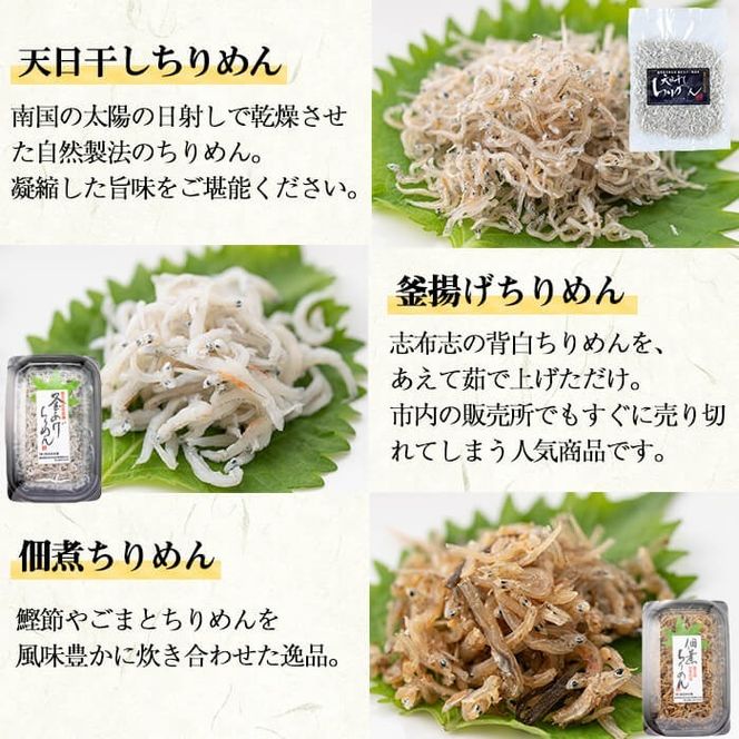 極うなぎ蒲焼130g以上×8尾(計1040g以上)+佃煮ちりめん90g+釜揚げちりめん100g×3個+ちりめん100g e7-020