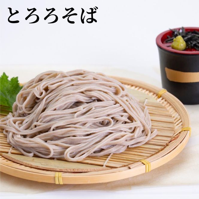 創業明治35年 そば好きな方のためのそばセット｜茨城県 大子町 奥久慈 袋田 そば 生麺 乾麺 自家製（AW002）