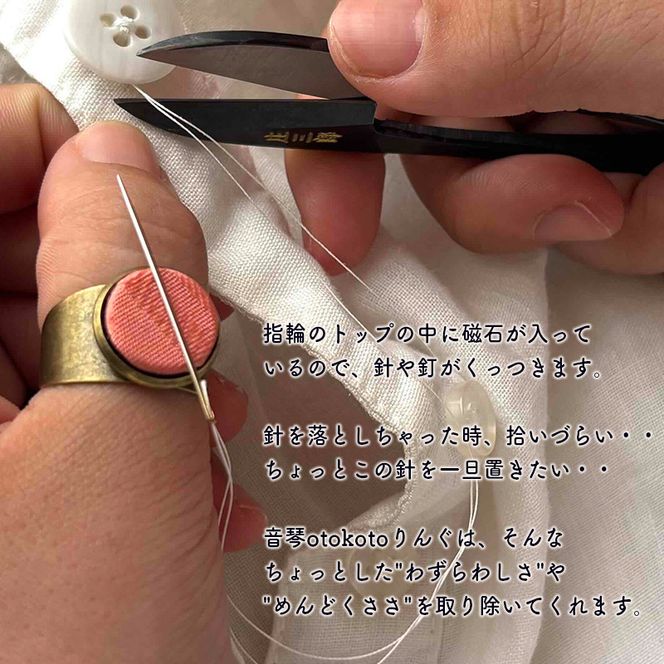 つけて作業がラクに楽しくなる 針がくっつく指輪型針刺し 「キモノ」選べるカラー