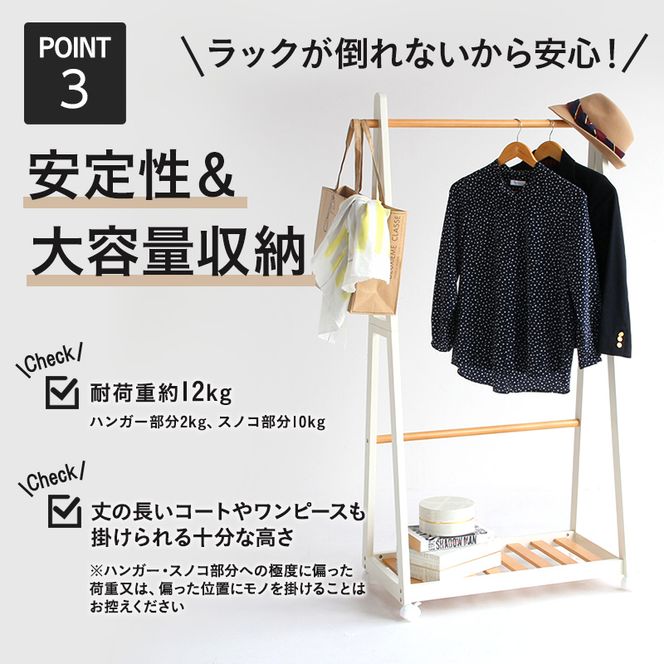 ハンガーラック 幅85cm ナチュラルホワイト 棚付き 木製 おしゃれ インテリア 家具 市場家具
