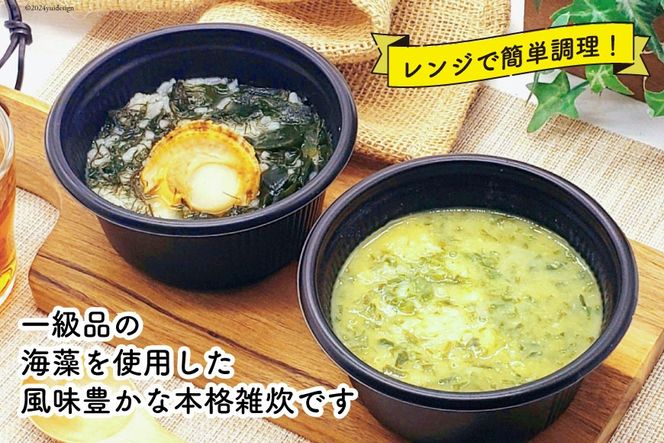 雑炊 三陸 RICE SOUP (ライススープ) 海鮮味 240g×2 めかぶ 味噌味 280g×2 計4個 セット [山証 宮城県 気仙沼市 20564697] 冷凍食品 冷凍 簡単調理 ご飯 ごはん 海鮮