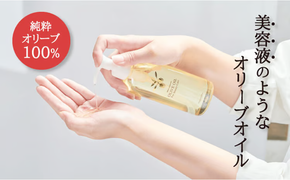 オリーブオイル オリーブマノン化粧用オリーブオイル 200ml オリーブ オイル 美容 スキンケア 化粧用 油 オリーブ油 [№5735-0696]