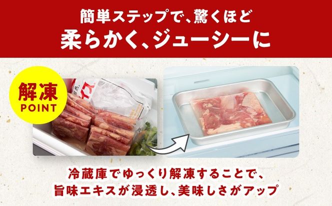 mrz0446 【小分け】国産鶏もも肉 2.5kg（250g×10P） 【カット済み 氷温熟成×極味付け 簡単調理 訳あり サイズ不揃い 鶏肉 とり スピード発送 】