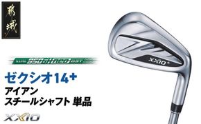 ゼクシオ 14＋ アイアン スチールシャフト 単品《2025年モデル》_GK-C702 _(都城市)ダンロップ ゼクシオ 14シリーズ 2025年モデル アイアン N.S.PRO 950GH neo スチールシャフト ゴルフ用品 スポーツ用品 日本製 MADE IN JAPAN 国産 ゴルフクラブ