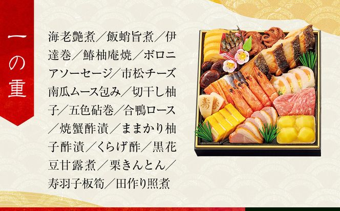 【高島屋選定品】京都〈わらびの里〉おせち料理 三段重 4人前｜京都 老舗料亭 本格おせち 人気おせち［ 和洋風おせち三段 4人 人気 おすすめ おいしい グルメ 京料理 2026 正月 お祝い お取り寄せ 通販 送料無料 年内配送 ふるさと納税 ］ 261009_A-AAQ006