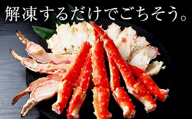 〈訳あり〉ボイルタラバ　スリット 1kg×２