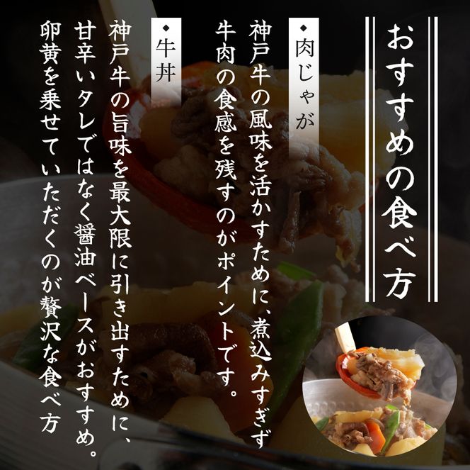 神戸牛 サーロインステーキ 切り落とし お試しセット 750g 牛肉 A4ランク A5ランク