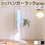 ハンガーラック パイプハンガー 円盤ベースハンガー W700 幅70cm 高さ150cm 耐荷重 15kg コート掛け ハンガー 衣類収納 おしゃれ シンプル ステラ金属 岐阜県 安八町