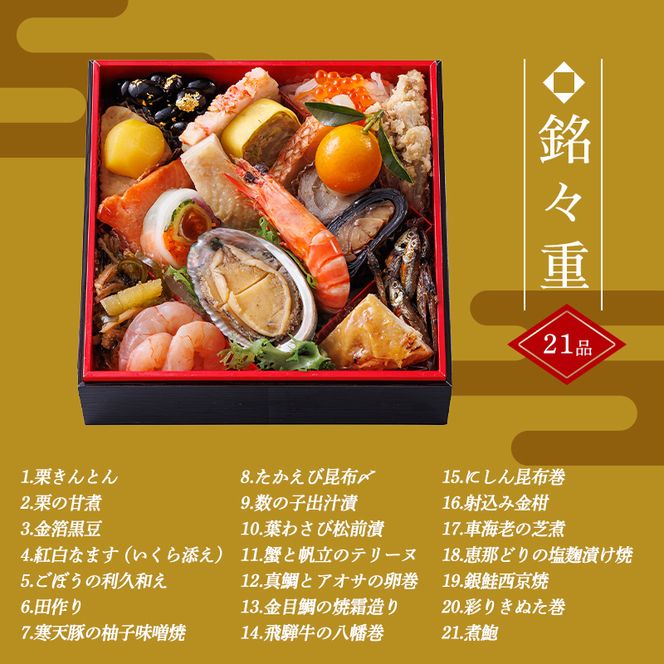 【数量限定】 銀の森 おせち 「希」 5.5寸 2客組 銘々重 （全21品目 1人前 × 2客） F4N-3093