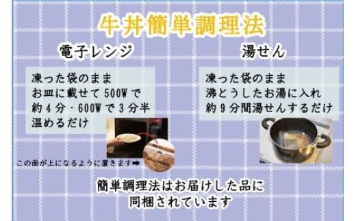 特選黒毛和牛 熊野牛 牛丼の具 5Pセット【mtf305】