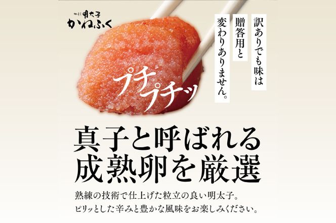 ☆TVで紹介されました☆ かねふく 明太子 訳あり 1kg 特上 切れ子 切子 めんたいこ 魚介類 めんたいパーク わけあり 規格外 不揃い 傷 家庭用