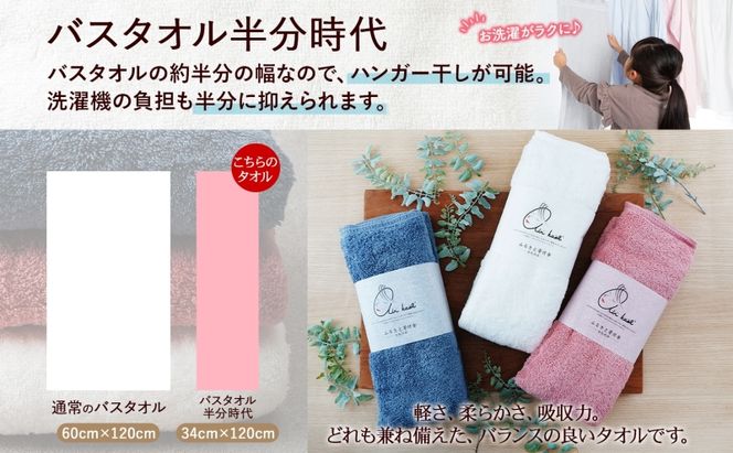 タオル エアーかおる ダディボーイ バスタオル半分時代  スノーホワイト 2枚 セット 34×120cm ハーフバスタオル スリムバスタオル 日本製 綿100％ 柔らか 軽い ふわふわ スーパーZERO ヘアドライタオル 吸水速乾 送料無料 浅野撚糸 岐阜県 【 安八町 】