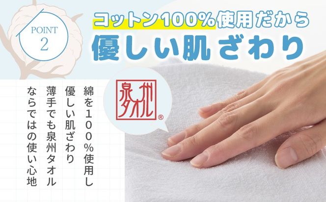 knt0029 薄手白フェイスタオル 40枚セット 国内製造 泉州タオル【泉州タオル 国産 吸水 普段使い 無地 シンプル 日用品 家族 ファミリー】