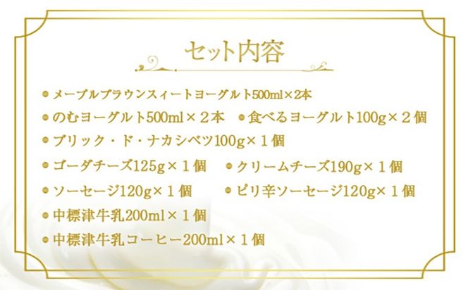 メープルブラウンバラエティセット（10種入り）【1113902】