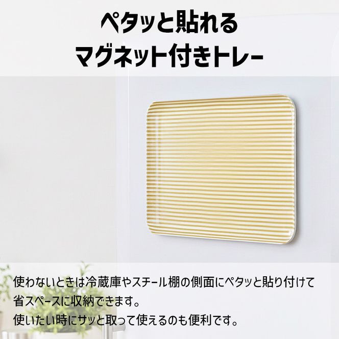 TATSU-CRAFT マグネットトレー M 33cm ストライプ BL ブルー すべり止め付き ［Tk1080］ 303446_DA90815VC01