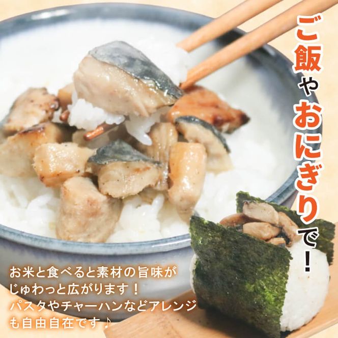 鯖 常温保存 炙り焼鯖 780g (130ｇ×6瓶)  青魚 魚 魚介 魚貝 海鮮 カマ 藻塩 淡路島 塩 炙り おかず おつまみ ご飯 お供 朝ごはん 弁当 おにぎり チャーハン お茶漬け 贈り物 手土産 お中元 防災 非常食 常温 サバ缶 岩手県 大船渡市［surirando008］