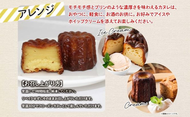 ななつぼし100％使用 米粉カヌレ 10個 ななつぼし 北海道産 米 米粉 国産 カヌレ 焼菓子 菓子 スイーツ デザート もちもち 冷凍 冷凍保存 備蓄 小分け 個包装 一人暮らし お取り寄せ 送料無料 北海道 月形町