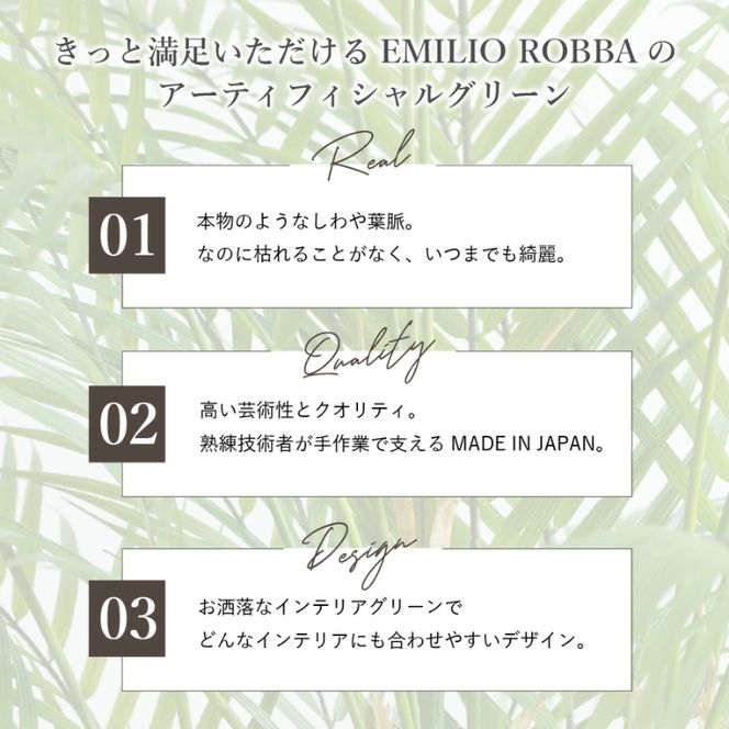 アートフラワー エミリオ・ロバ ユッカラン4L TUTTA15850