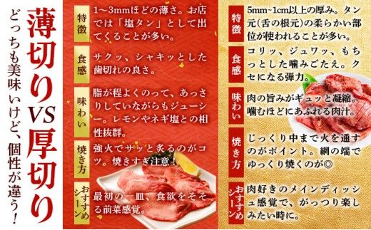 【訳あり】牛タン 《極厚or薄切り》かみ盛り牛タン 400g～2100g 牛たん タン塩 タン元 タン中 タン先 焼くだけ 簡単 煮込み 冷凍 小分け 焼肉 タンシチュー アヒージョ ごちそう グルメ パーティ 上峰町 佐賀県 送料無料 特産