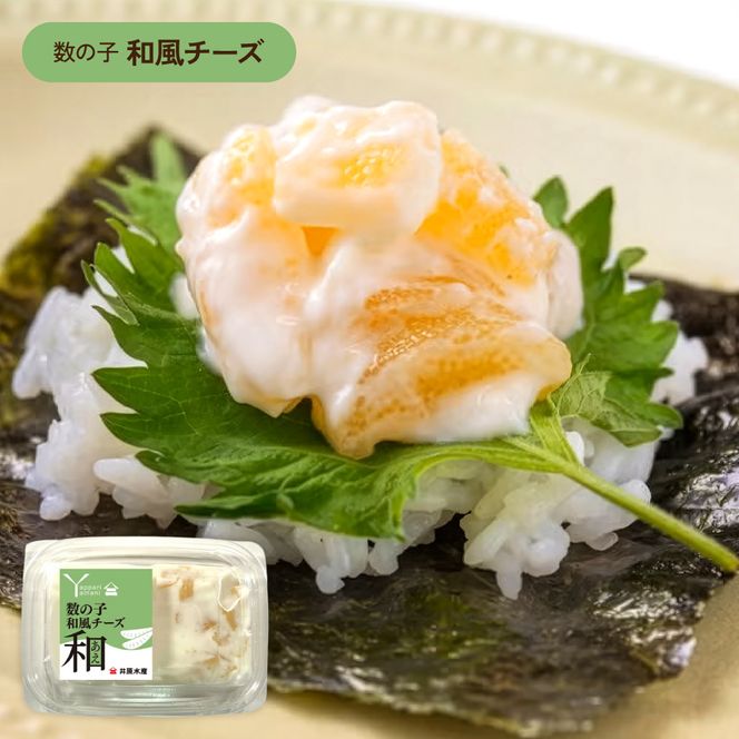 味付数の子（和えシリーズ）5種セット 少量 小分けパック チーズ みそ マヨネーズ タルタルソース 和風 かずのこ アソートセット R003-036
