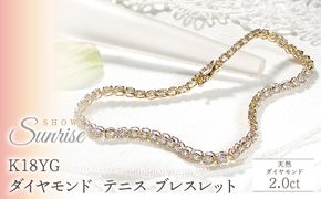 K18YG【2.0ct】ダイヤモンド テニス ブレスレット CSBL00019-18Y SWAV089-a