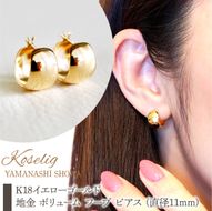 K18 18金 イエローゴールド 地金 ボリューム フープ ピアス (直径11mm) 保証書付 KO-0054 SWAD080-11mm