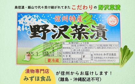 野沢菜漬　タル 1kg(Bl-001)